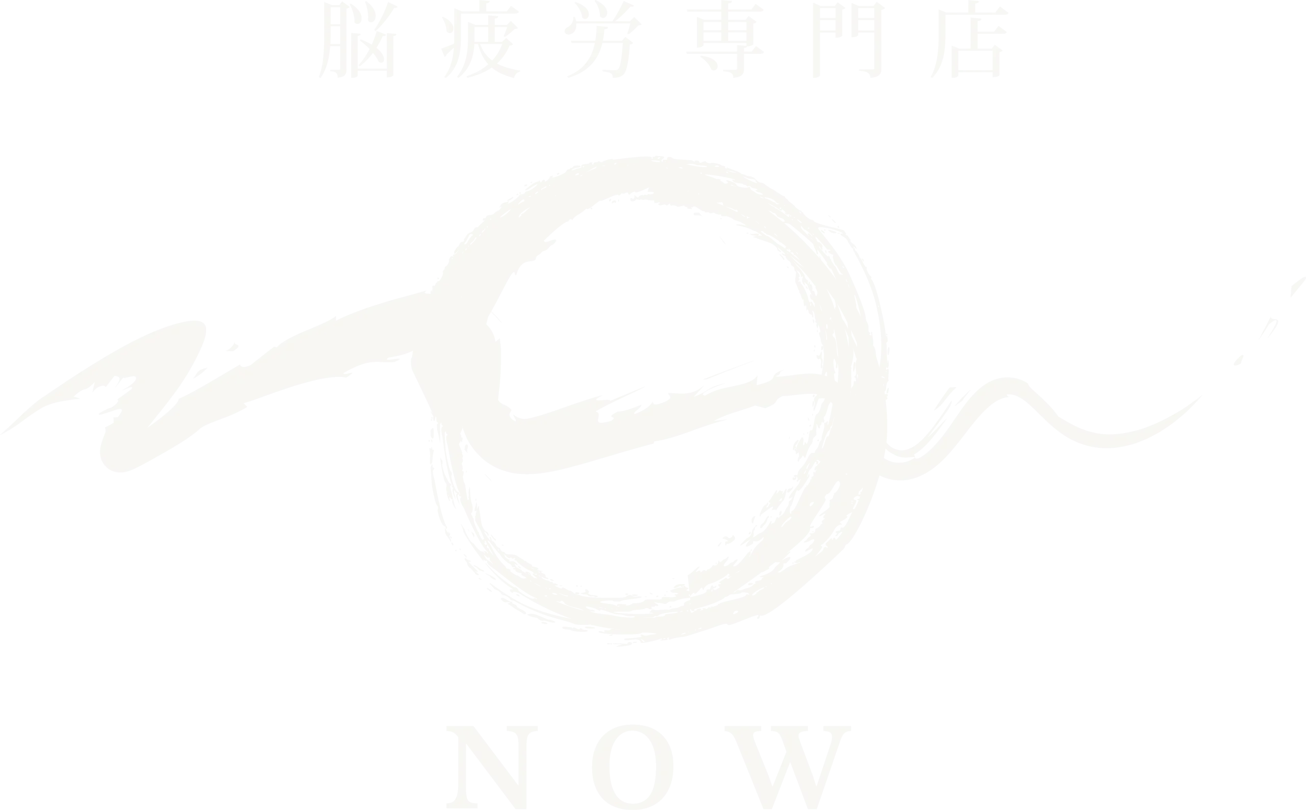 脳疲労専門店 NOW（ナウ）